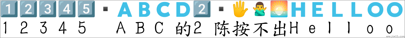 “12345 Abc的2陈按不出helloo”转爲emoji表情符号 《国语字典》📘 